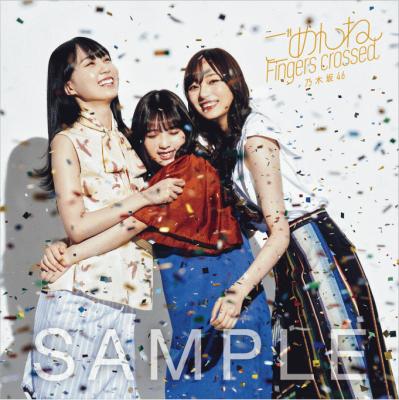 nogizaka_megaJK_sample_B.jpg